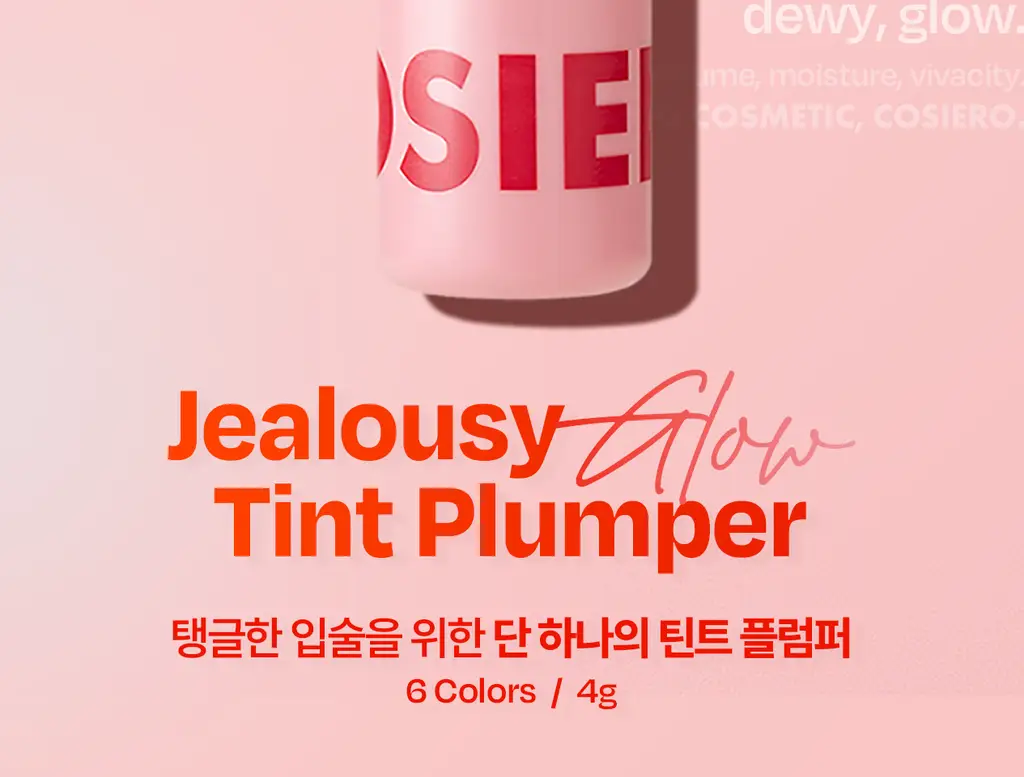 [한정기획] 코시에로 플럼퍼 모음전 (13종 택 1) 상세페이지 45